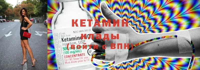 Кетамин ketamine  купить  сайты  Норильск 