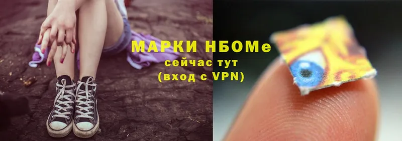 Марки NBOMe 1,5мг  Норильск 